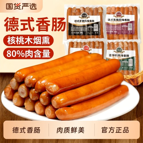 德式香肠烤肠50g黑椒味