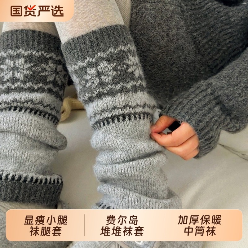 袜套费尔岛堆堆袜子女秋冬加厚中筒袜保暖腿套灰色小腿袜配雪地靴