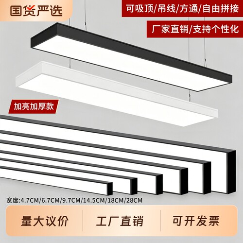 led长条灯超亮办公室铝方通吊顶专用条形灯理发店铺商用吊灯灯具