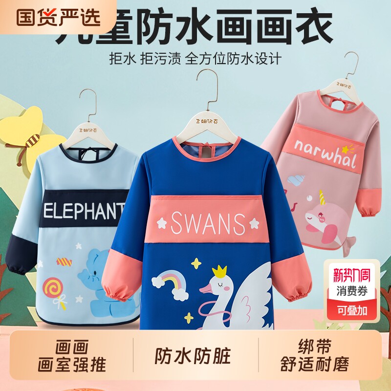 儿童画画围裙防水防脏宝宝吃饭罩衣围兜幼儿园美术绘画小孩反穿衣