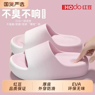 红豆厚底拖鞋女款2026新款室内家居防滑防臭eva踩屎感凉拖鞋男士
