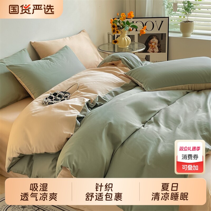 宏畅纯棉全棉150x200x230被罩被单人学生宿舍三件套床上用品
