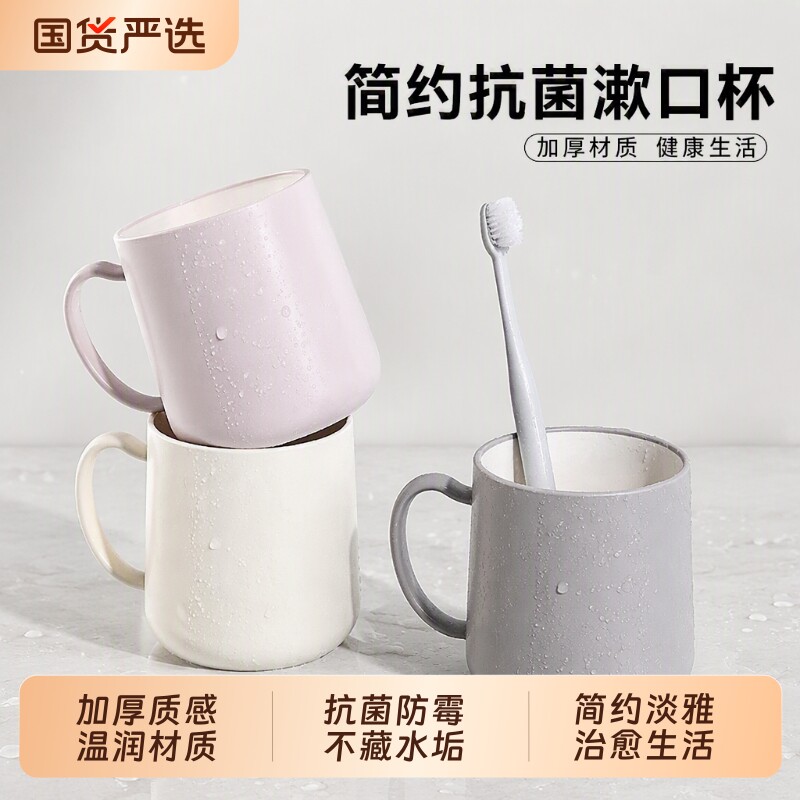 家用高颜值加厚牙缸牙具刷牙杯子图片