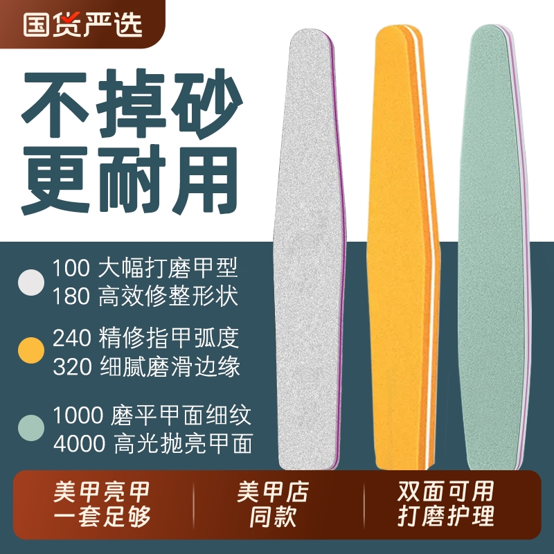 美甲师同款指甲锉磨指甲纱条专用