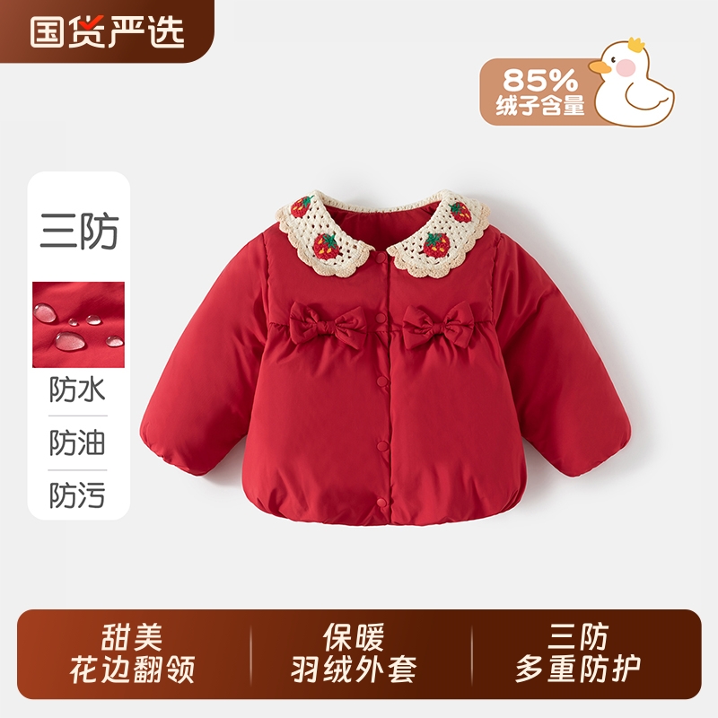 班喜迪女童羽绒冬季保暖三防外套