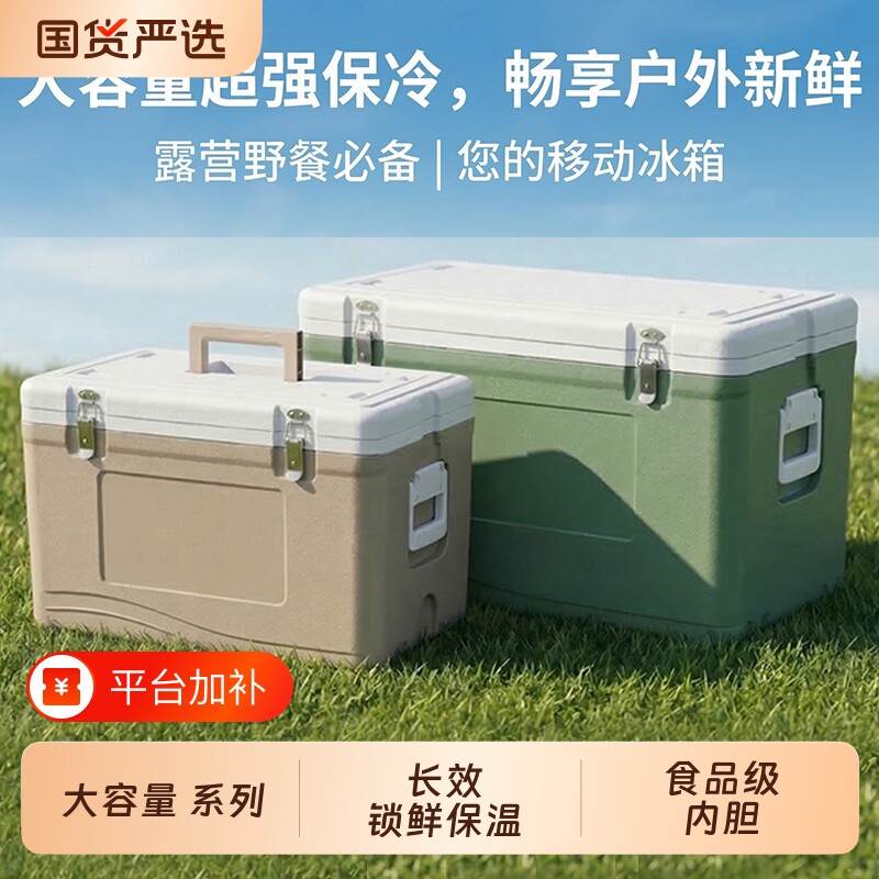 户外保温商用摆摊冷藏箱便携车载食品保冷保鲜箱外卖冷热冰箱移动