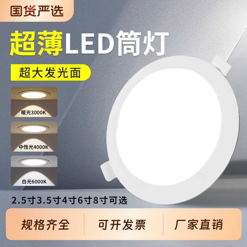 led筒灯天花灯3w5w7.5开孔射灯嵌入式客厅孔灯猫眼洞灯家用