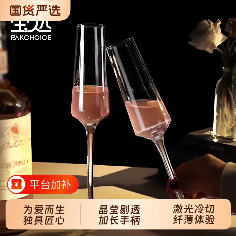 高脚香槟杯子甜白葡萄酒高颜值红酒杯轻奢家用一对水晶结婚敬酒杯