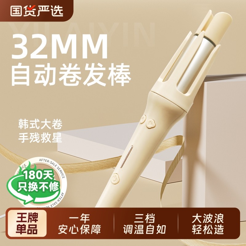 全自动卷发棒32mm持久定型不伤发卷直两用大卷大波浪无线神器