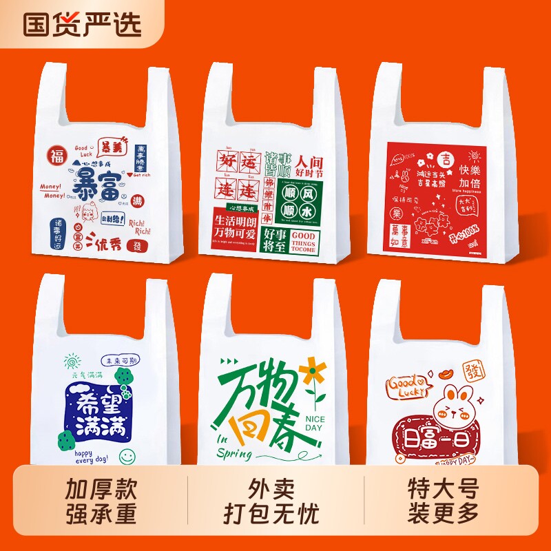 外卖打包袋食品塑料透明方便袋批发商用包装袋手提一次性背心袋子