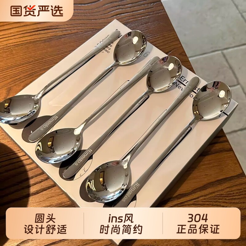 304不锈钢勺子家用长柄西餐勺高档调羹精致吃饭汤匙食品级礼盒装