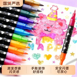 双头双色闪光丙烯马克笔软头小学生美术专用水性画画笔幼儿园儿童无毒水彩笔48色荧光笔带闪粉手帐珠光颜色笔