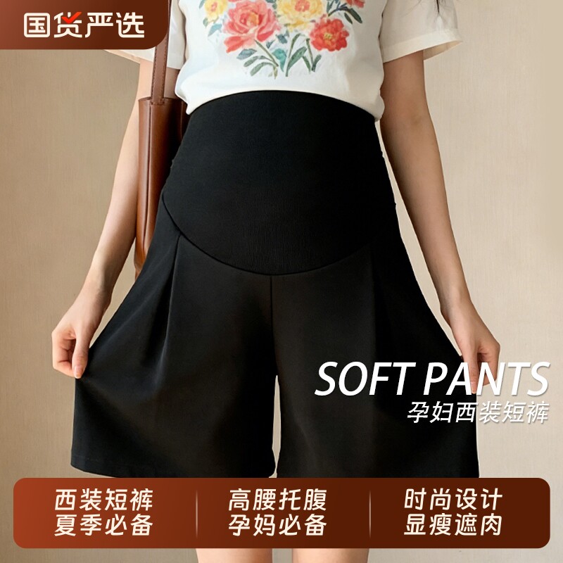 孕妇西装短裤夏季薄款外穿宽松大码休闲托腹打底五分裤子孕妇夏装