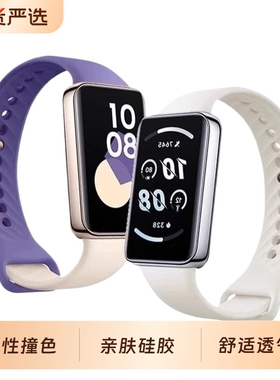 适用于荣耀手环9/10表带硅胶腕带智能运动band9手环带HONOR九代专用高级夏天男女替换带白色尼龙紫色粉色新款