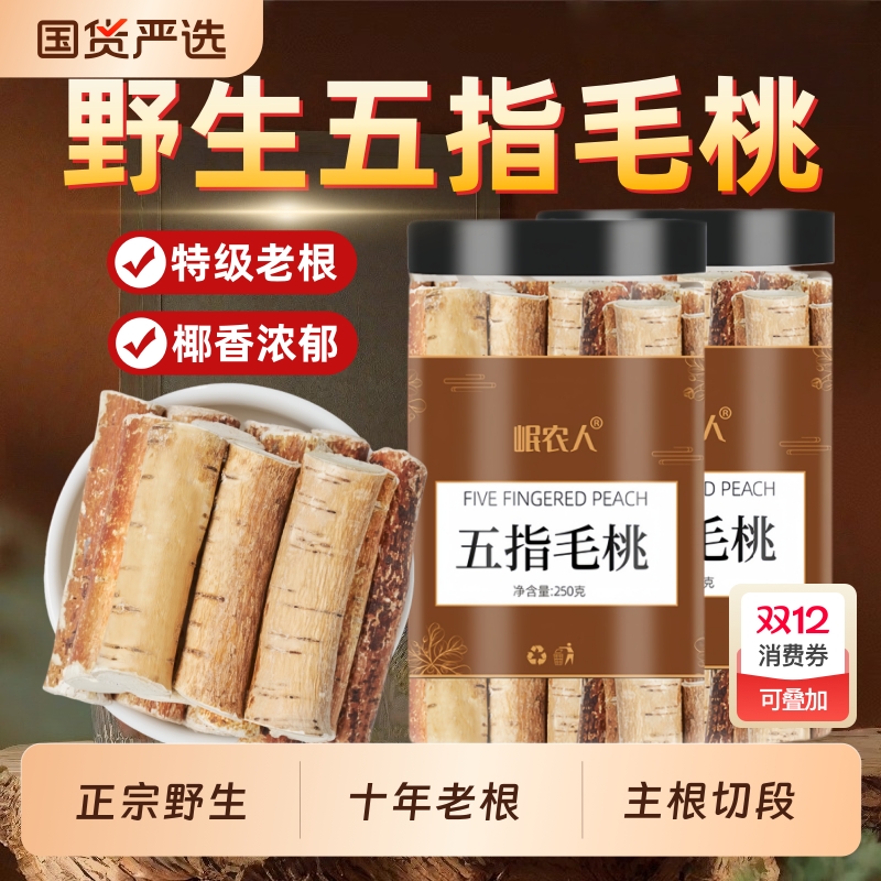野生正宗五指毛桃根中药材土茯苓煲汤料包椰香特级新鲜干货泡水