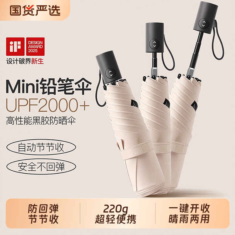 迷你节节收防晒伞女防紫外线遮阳伞折叠太阳胶囊晴雨伞全自动两用
