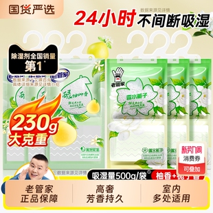 老管家除湿袋干燥剂防潮防霉包防潮袋宿舍学生吸湿回南天衣柜神器