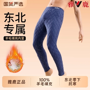 羊毛保暖裤 雅鹿棉裤 加厚加绒东北防寒青少年老年人男士 冬季 女 男款