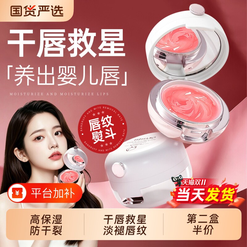 唇膜去死皮淡化唇纹去黑色素改善唇周唇色保湿滋润补水防干裂正品