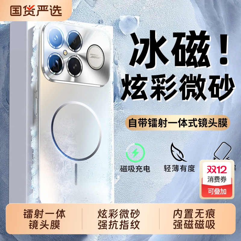 磁吸镜头全包防摔磨砂超薄散热壳