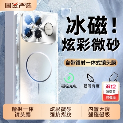 磁吸镜头全包防摔磨砂超薄散热壳