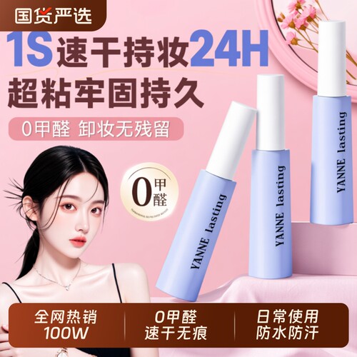 双眼皮专用胶水持久|千人加购