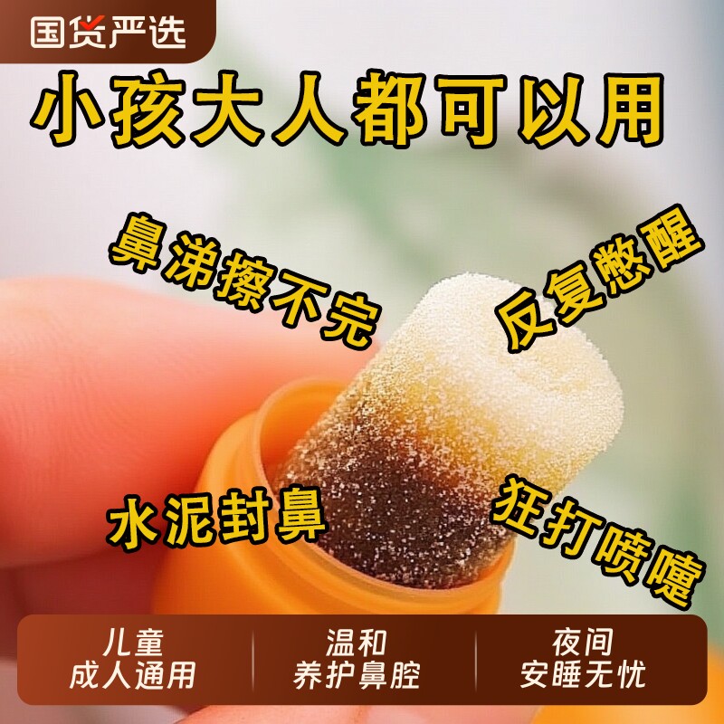 葵花艾草鼻通舒海绵塞鼻子塞流清浓鼻涕倒流不通鼻苍耳子通气神器