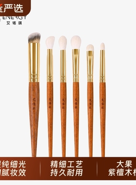ENERGY/艾诺琪光橙茶F203f204f205f206f207F106眼影刷遮瑕刷细节
