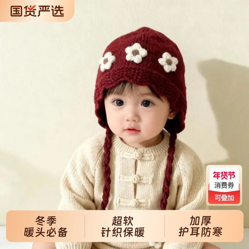 婴儿帽子冬季韩版红色加厚护耳帽小公主女孩女宝宝新年保暖毛线帽,童装/婴儿装/亲子装,帽子,淘宝优惠券,粉丝福利购,淘宝优惠卷