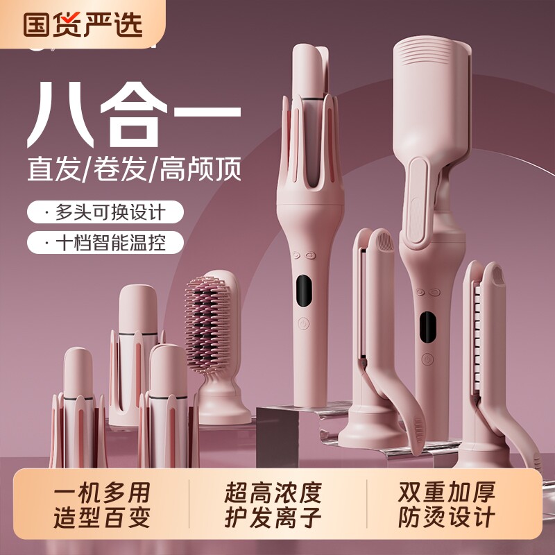 扬子全自动卷发棒32mm懒人神器蛋卷头直发梳大波浪多八合一负离子