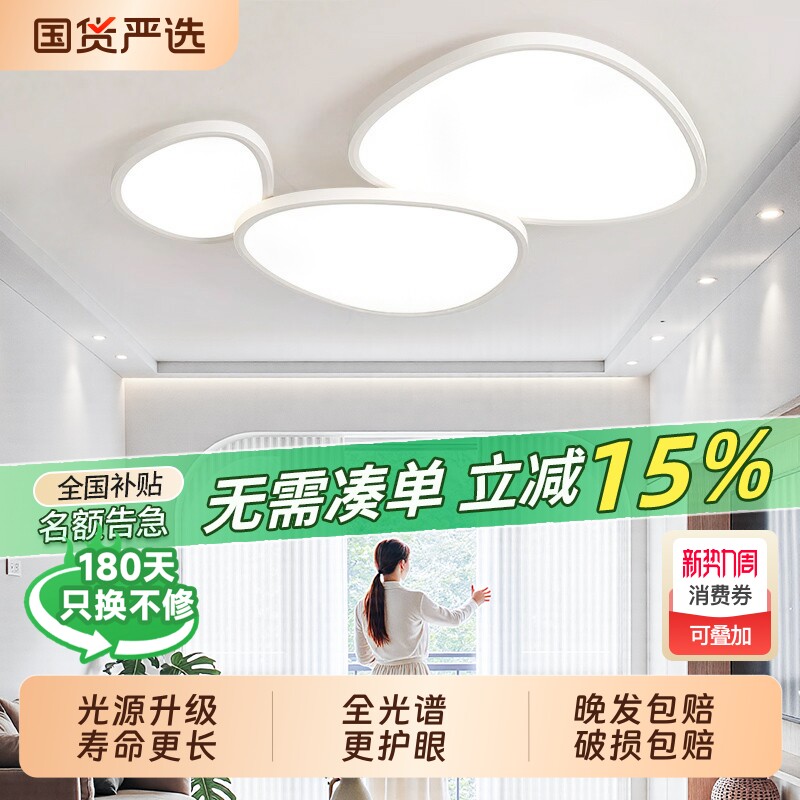 云朵灯护眼客厅主灯2026新款奶油风吸顶灯现代简约中山灯具卧室