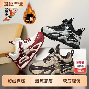 阿童木男童鞋子2025冬季新款儿童加绒运动鞋中大童软底休闲鞋支撑