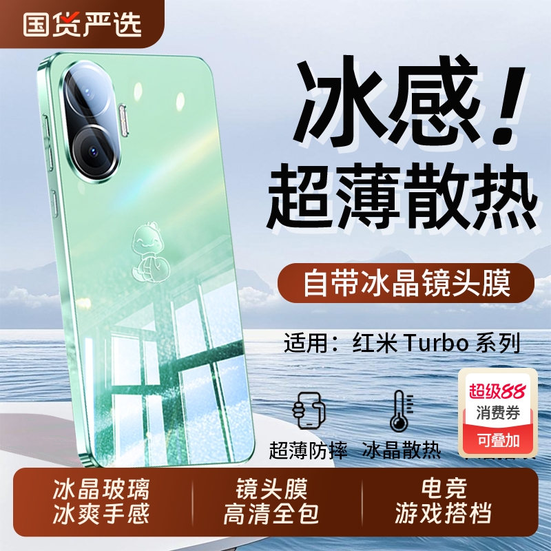 冰感镜面自带镜头膜全包防摔外壳