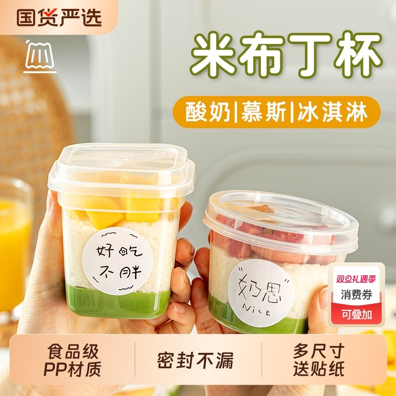 布丁杯双皮奶专用杯子一次性带盖甜品果冻奶冻酸奶塑料打包耐高温