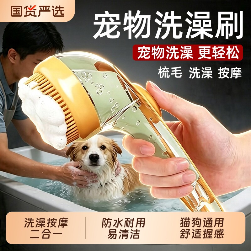 小狗狗沐浴刷洗狗专用工具宠物洗澡神器猫咪刷子排梳用品去浮毛图片