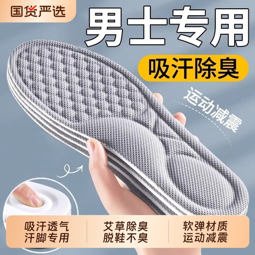 透气气垫减震久站不累除臭鞋垫男士吸汗防臭女款运动皮鞋防滑一码