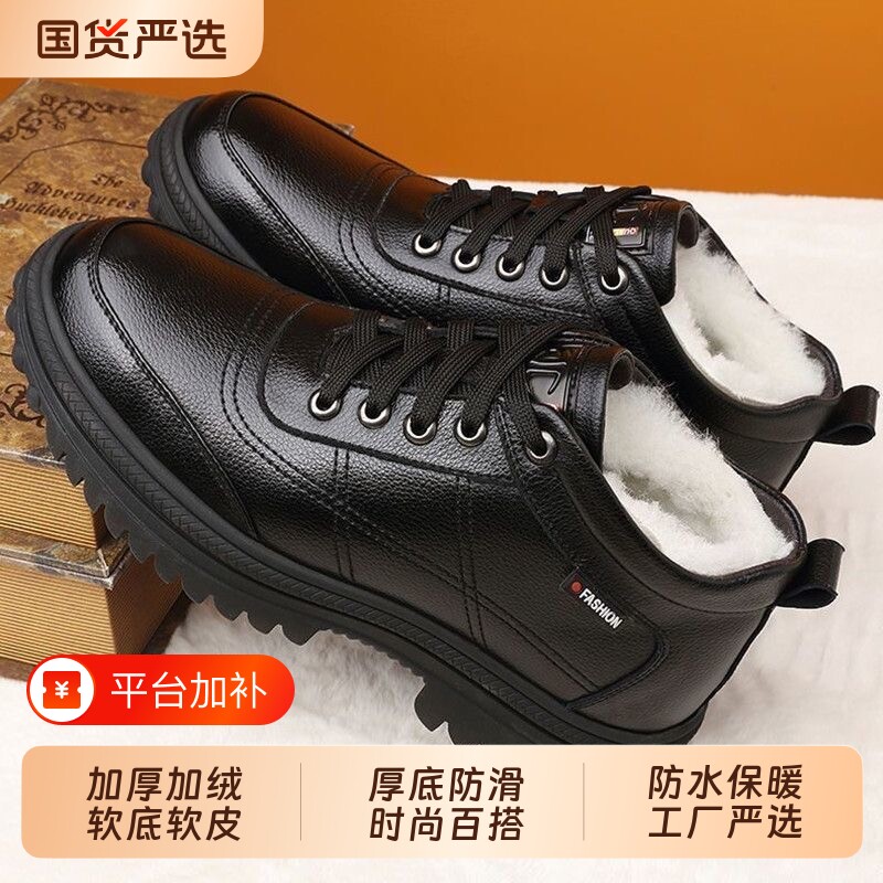 冬季男棉鞋加绒保暖高帮皮鞋防水防寒中老年爸爸休闲鞋男软底防滑