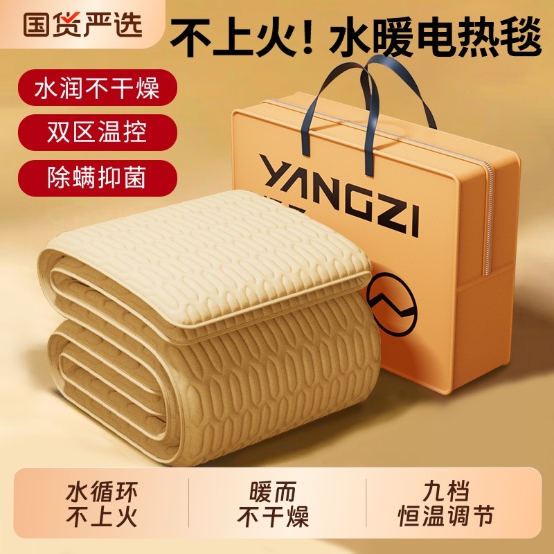 扬子水暖电热毯双人单人加热电褥子正品官方旗舰店2025新款石墨烯