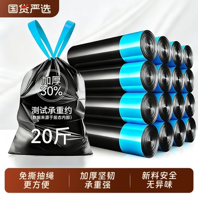 抽绳垃圾袋家用加厚手提式免撕款厨房清洁袋黑色大号办公室塑料袋