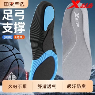 XTEP/特步运动鞋垫男女减震护足7A抗菌防臭海绵足弓抗扭波纹双垫
