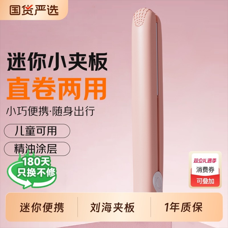 刘海专用小夹板内扣神器