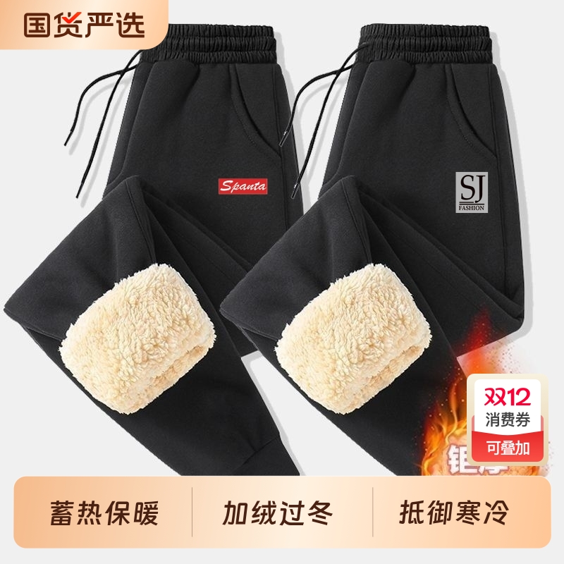 裤子男秋冬加绒加厚长裤子冬季宽松羊羔绒束脚裤卫裤男大码运动裤