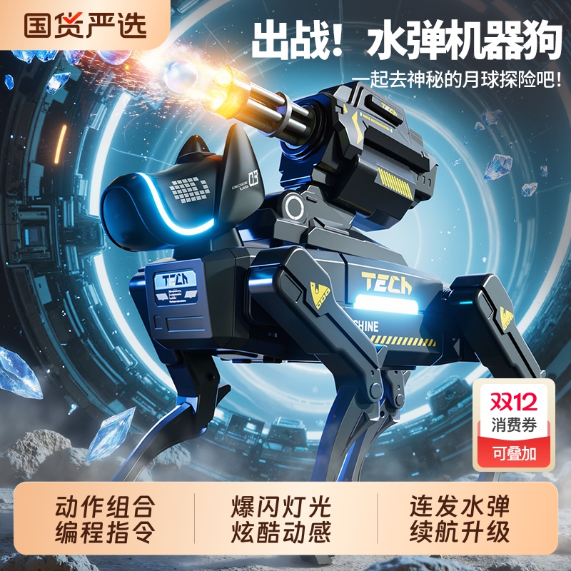 电动遥控汽车智能感应&发射水弹