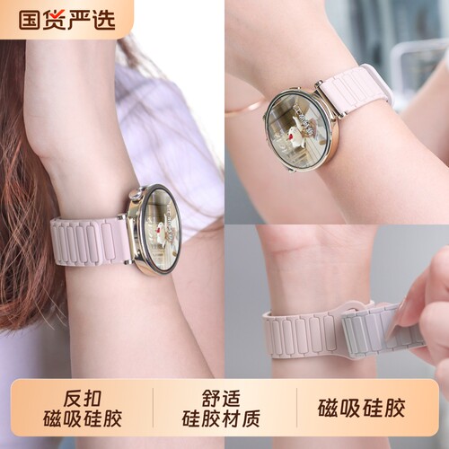 张婧仪同款适用华为gt6表带新款磁吸硅胶华为Watch gt5pro/gt5手表带专用gt4女款腕带表链撞色时尚替换带配件