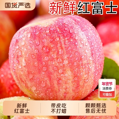 新鲜红富士苹果水果苹果应当季冰糖心脆甜整箱包邮生鲜精品