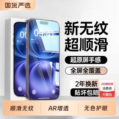 【顺滑无纹】适用苹果全系列膜