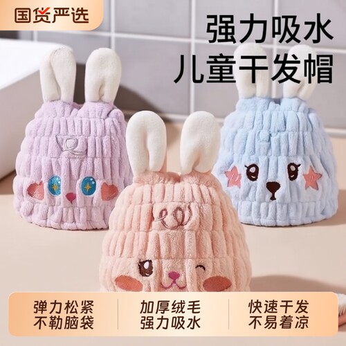 新款婴儿加厚可爱卡通小兔子浴帽