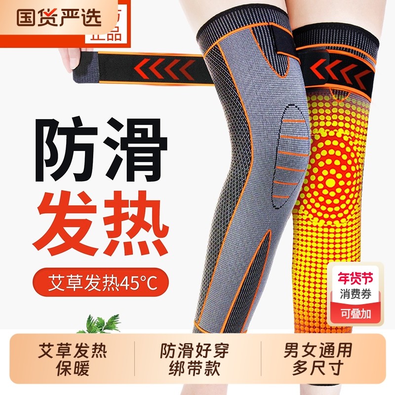 艾草护膝盖保暖老寒腿男女士关节发热老人专用护腿长款套防滑防寒,居家日用,护膝/护腰/护肩/护颈,淘宝优惠券,粉丝福利购,淘宝优惠卷
