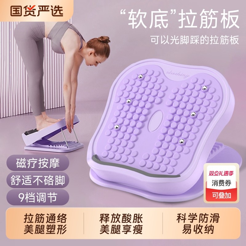 拉筋板斜踏板小腿拉伸器瘦腿运动拉筋神器站立健身压腿部辅助器材