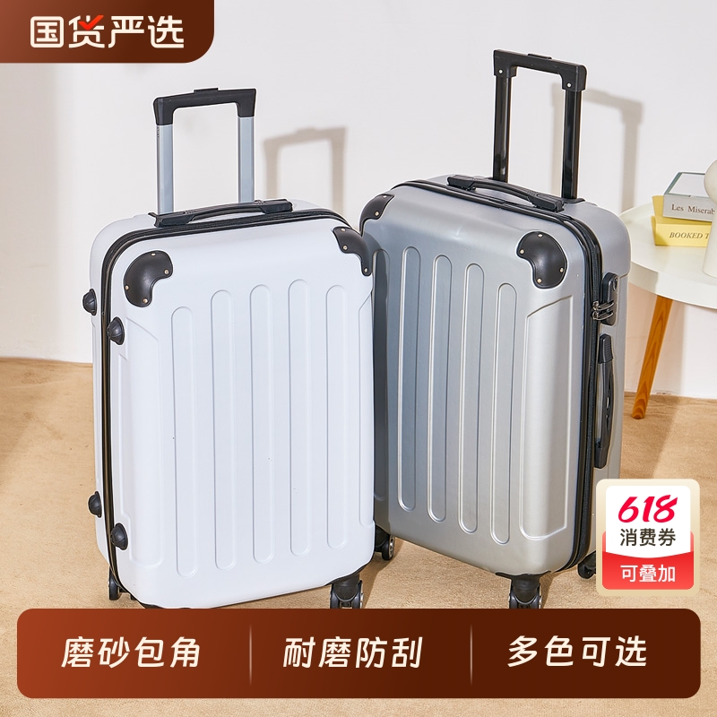 行李箱拉杆箱旅行箱20女男学生结实耐用24密码皮箱子大容量万向轮